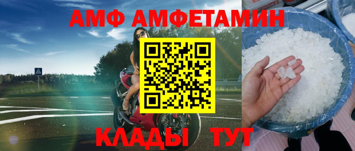 МЕГА ССЫЛКА  Вход с VPN  Сертолово  Amphetamine Розовый 