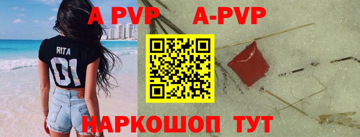 Альфа ПВП Соль Сертолово