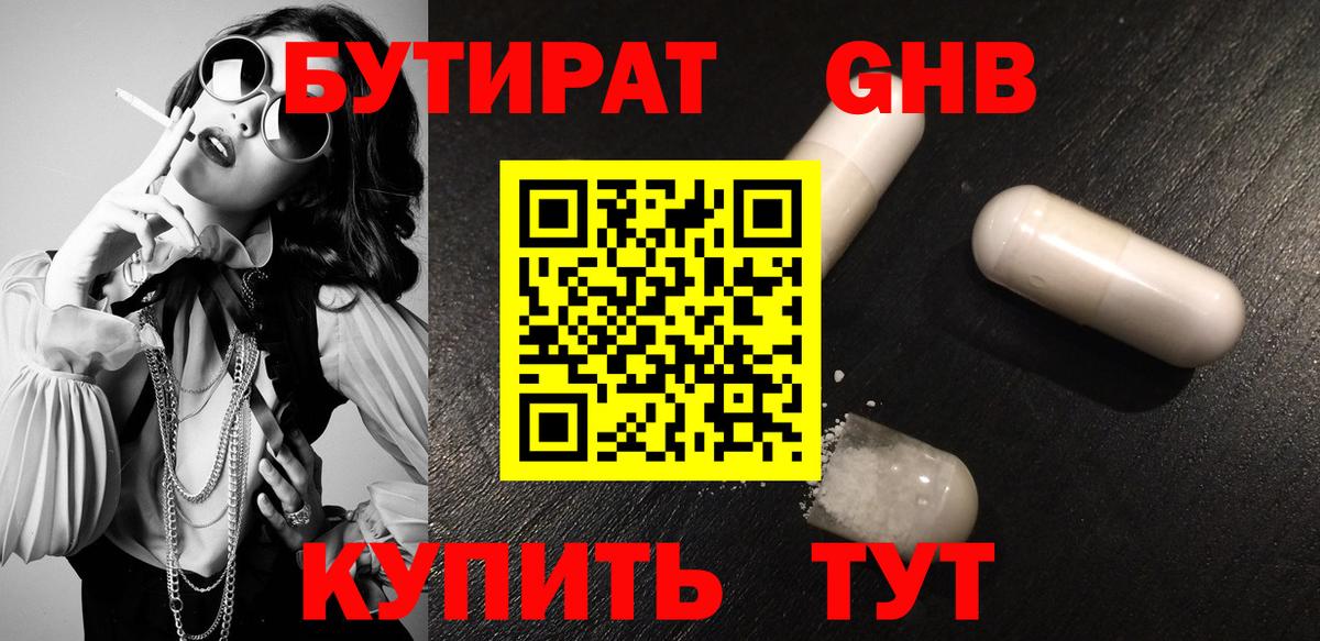 Бутират оксана Сертолово