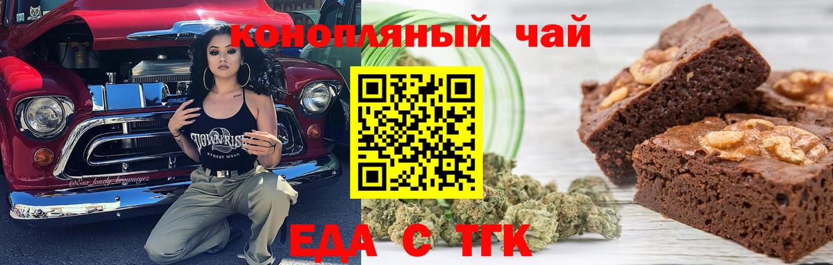Сертолово  Печенье с ТГК конопля  Вход с VPN 