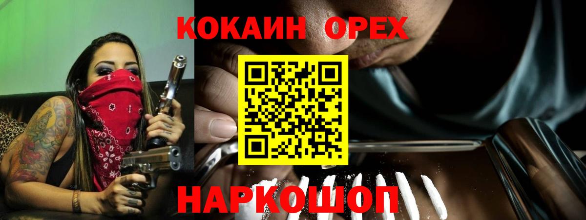 Cocaine Fish Scale  COCAIN Колумбийский  COCAIN  Сертолово  Вход с VPN 