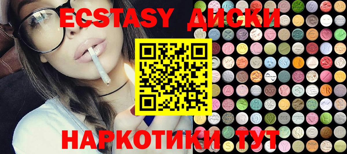 Экстази Дубай  Ecstasy  Сертолово  Вход с VPN  shop клад  Ecstasy круглые 