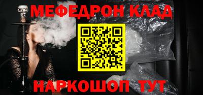 мет Наро-Фоминск
