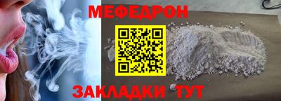 мет Наро-Фоминск