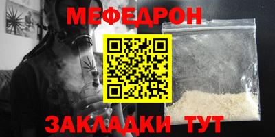 мет Наро-Фоминск