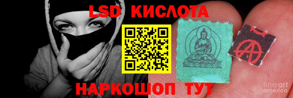LSD-25 экстази  ЛСД экстази ecstasy  Сертолово  Вход с VPN  ЛСД экстази кислота 