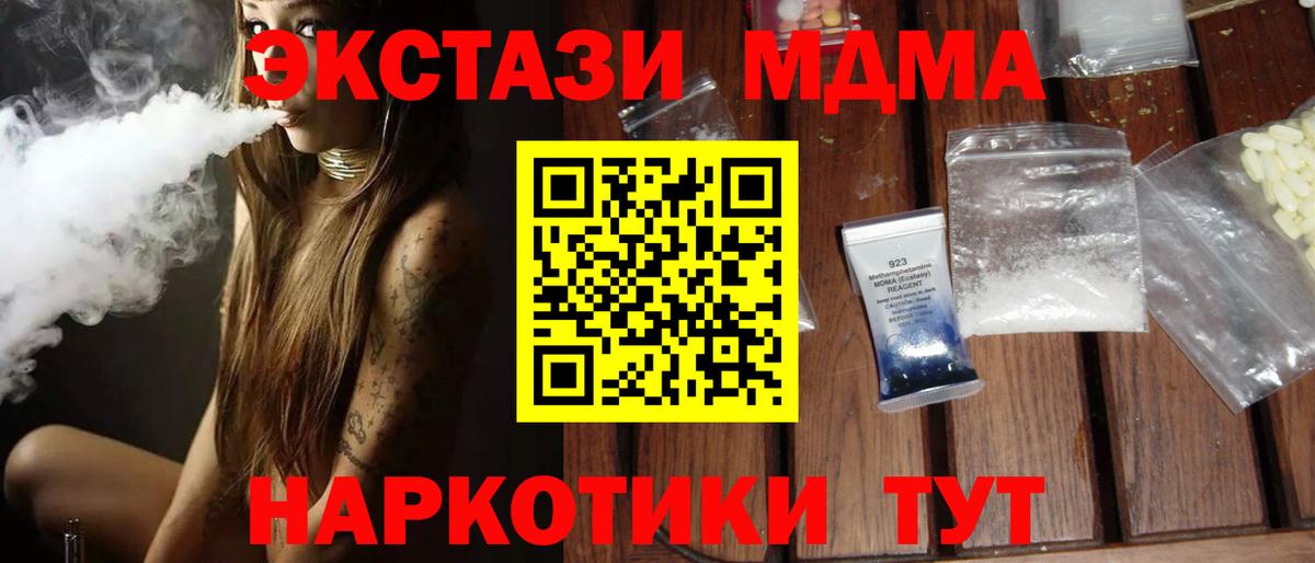 MDMA Molly Сертолово