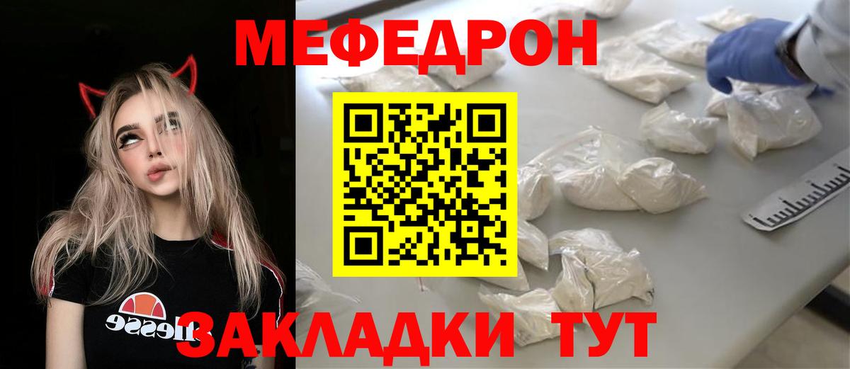 Мефедрон  Вход с VPN  Сертолово  МЕФ кристаллы  МЯУ-МЯУ 