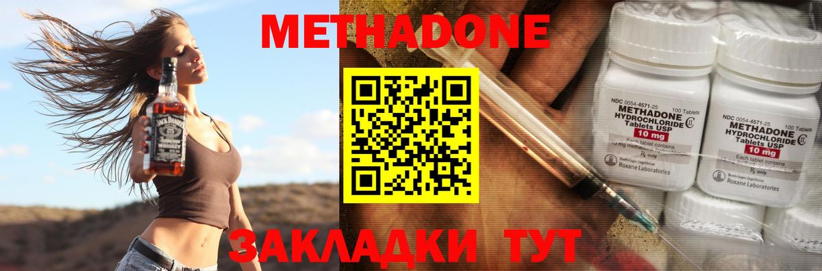 МЕТАДОН VHQ Сертолово