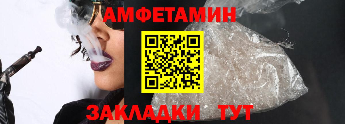 Сертолово  Метамфетамин кристалл  МЕТАМФЕТАМИН  Вход с VPN  Метамфетамин кристалл 