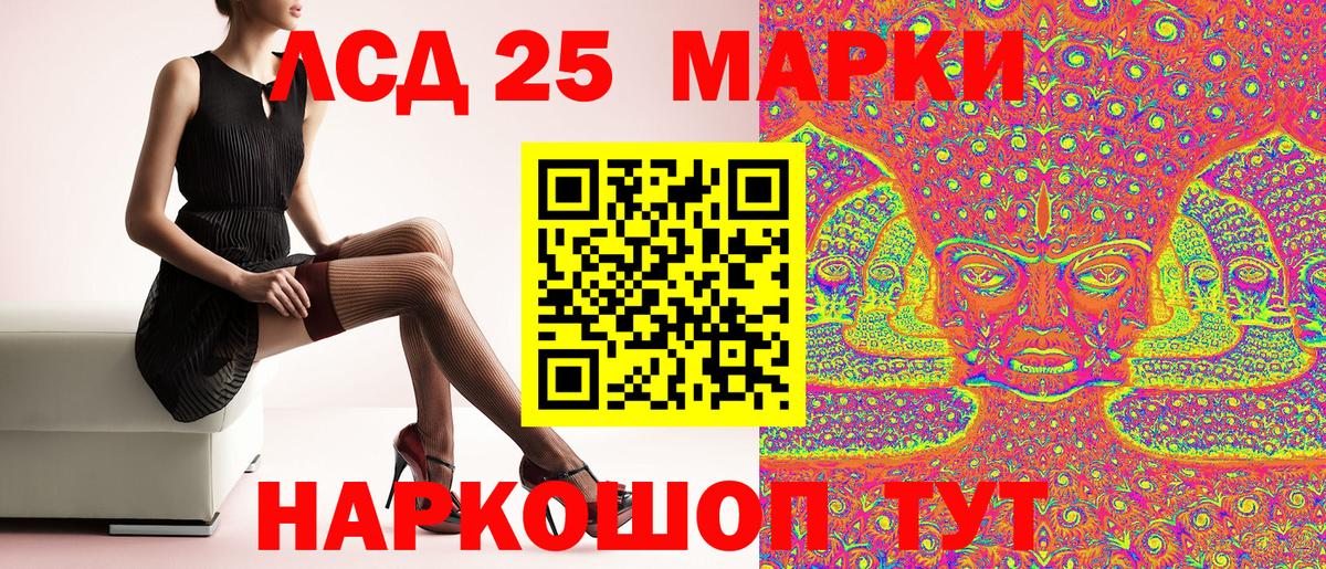 Марки 25I-NBOMe 1500мкг  Марки 25I-NBOMe  Сертолово  Вход с VPN 