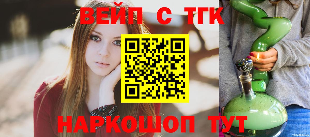 Дистиллят ТГК жижа Сертолово