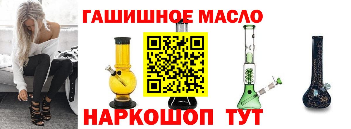 Сертолово  Дистиллят ТГК гашишное масло  Вход с VPN  ТГК вейп с тгк 