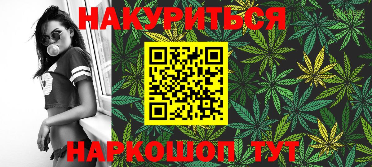 МАРИХУАНА Ganja  Вход с VPN  Сертолово  Каннабис гибрид 